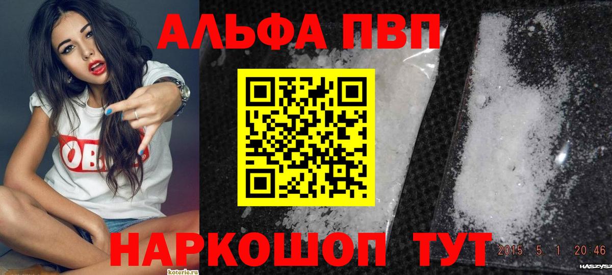 Гусь-Хрустальный  Альфа ПВП СК КРИС  Вход с VPN  A-PVP  Альфа ПВП VHQ  А ПВП мука 
