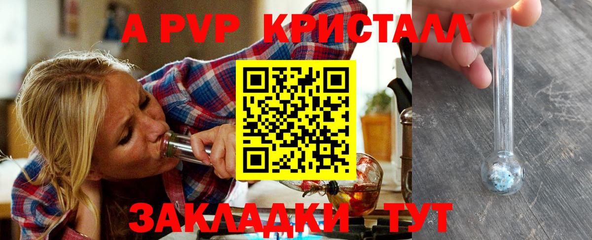 Альфа ПВП СК КРИС Гусь-Хрустальный