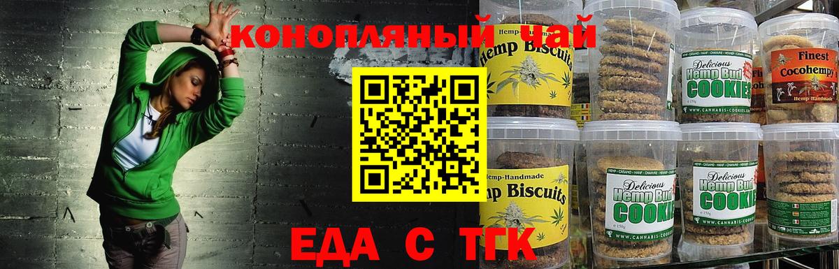 Cannafood марихуана  Вход с VPN  Гусь-Хрустальный 
