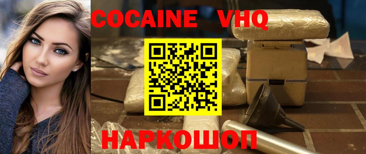 Кокаин Колумбийский  Кокаин  Вход с VPN  Гусь-Хрустальный  Кокаин Колумбийский 