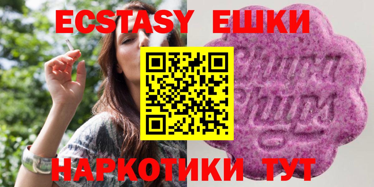 ЭКСТАЗИ таблы Гусь-Хрустальный