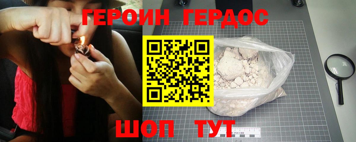 ГЕРОИН Афган Гусь-Хрустальный