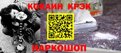 кокаин премиум Балаково