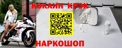 кокаин премиум Балаково