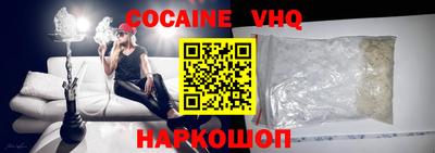 кокаин премиум Балаково