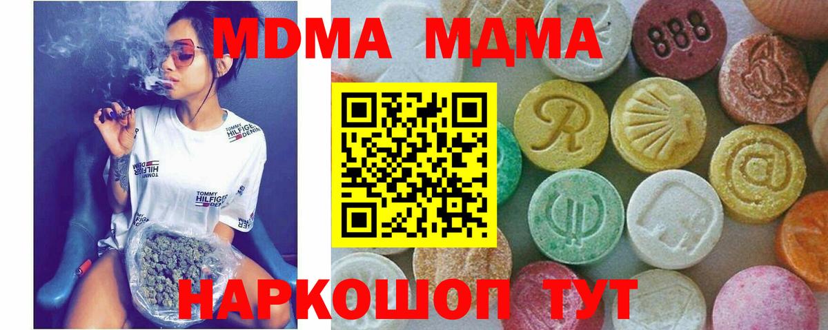 Гусь-Хрустальный  МДМА  Вход с VPN  MDMA кристаллы  МДМА кристаллы 