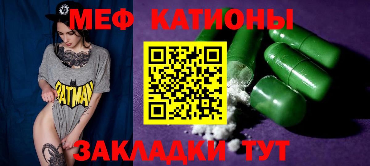 Меф кристаллы  МЯУ-МЯУ 4 MMC  Вход с VPN  Мефедрон  Гусь-Хрустальный 
