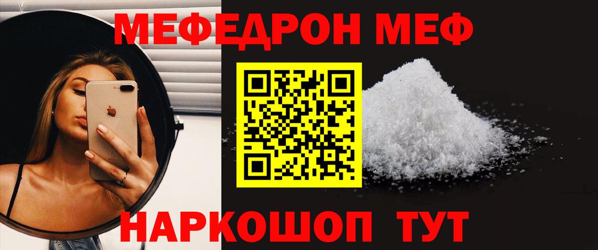 Меф кристаллы Гусь-Хрустальный