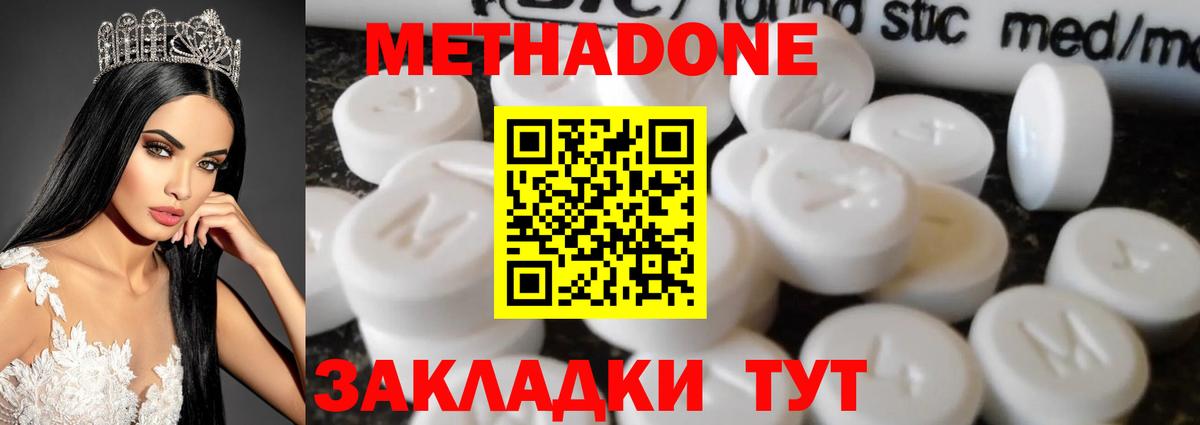 МЕТАДОН мёд Гусь-Хрустальный