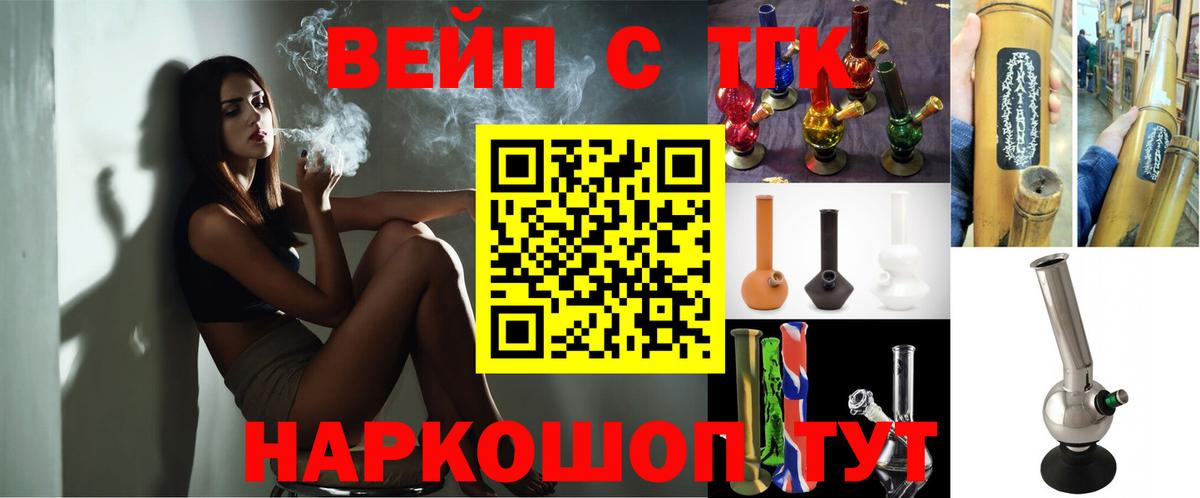 ТГК вейп с тгк Гусь-Хрустальный