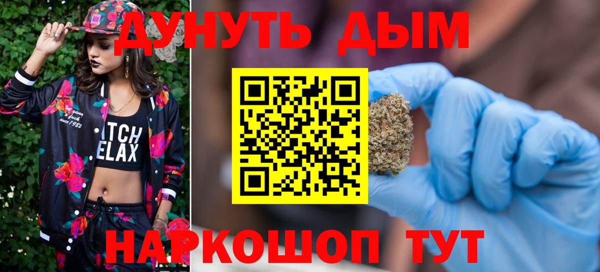 Гусь-Хрустальный  Каннабис индика  Канабис OG Kush  Вход с VPN  Каннабис Ganja  Марихуана планчик 